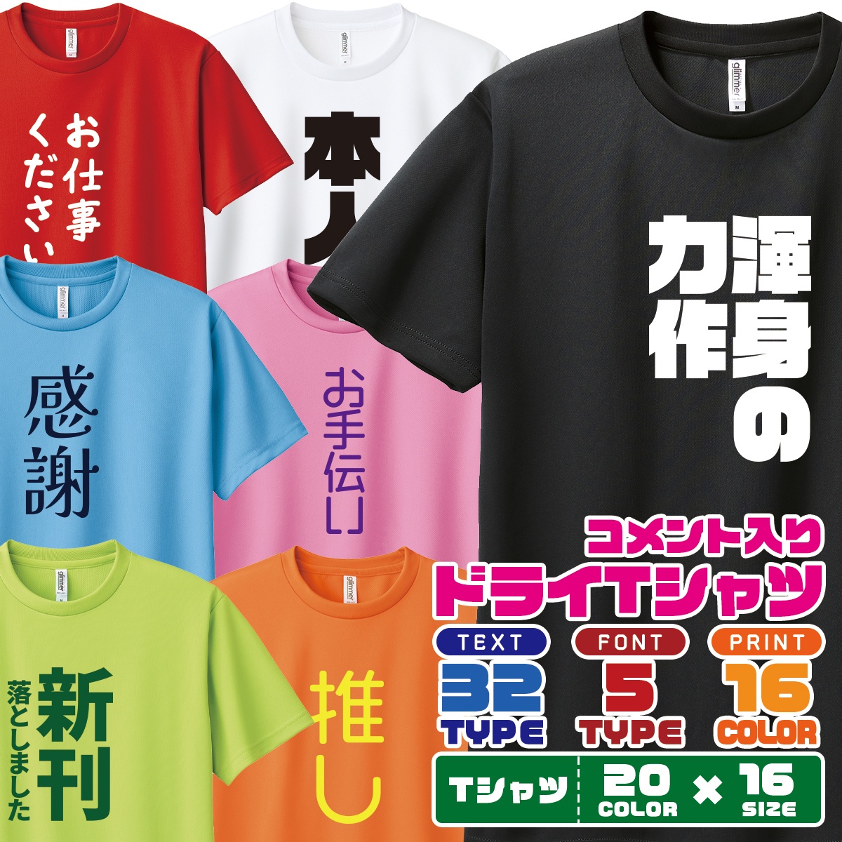 メッセージ Tシャツ ドライ 4.4オンス ネタTシャツ 100〜150 キッズ 