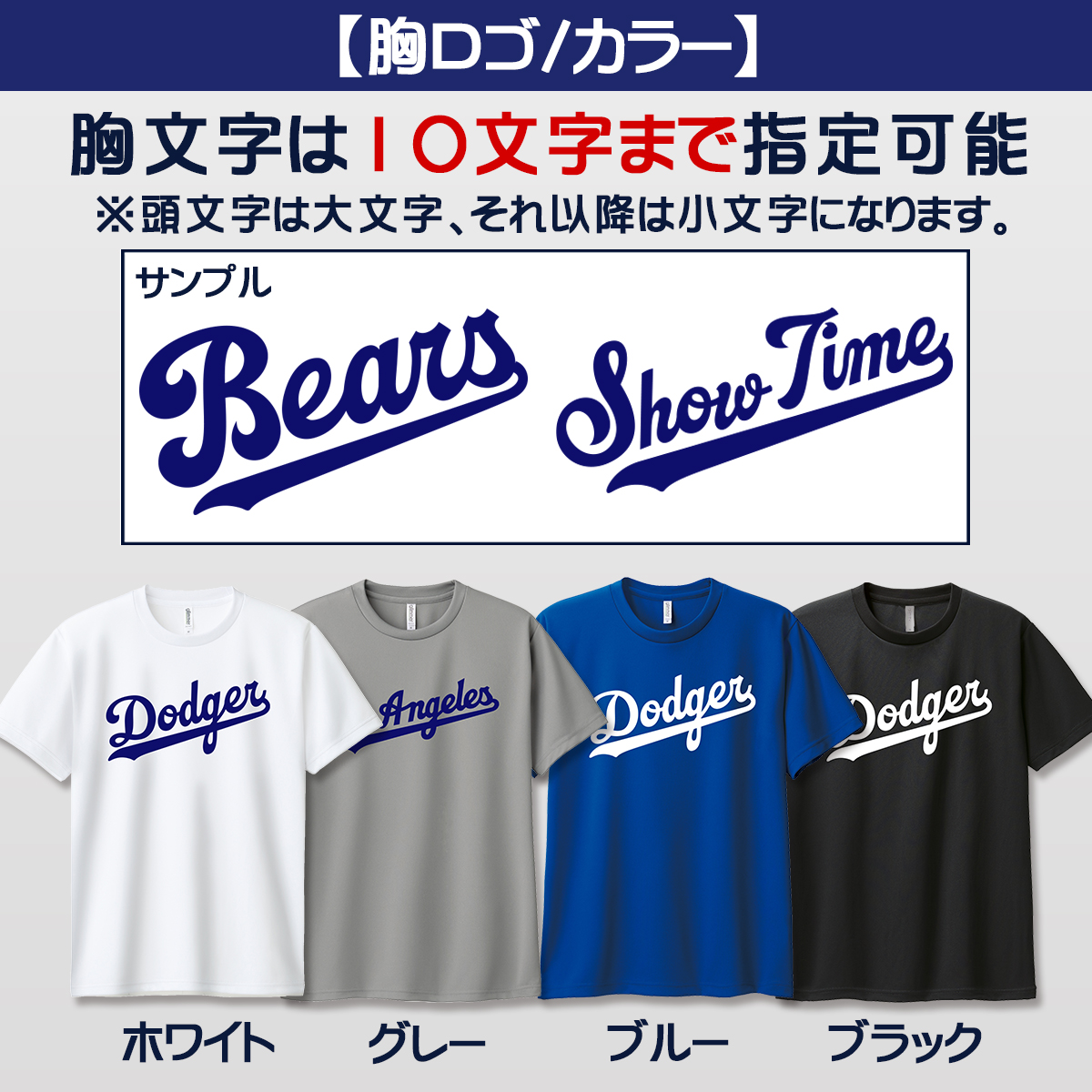 United Athle（ユナイテッドアスレ） オーダーメイド ロサンゼルス