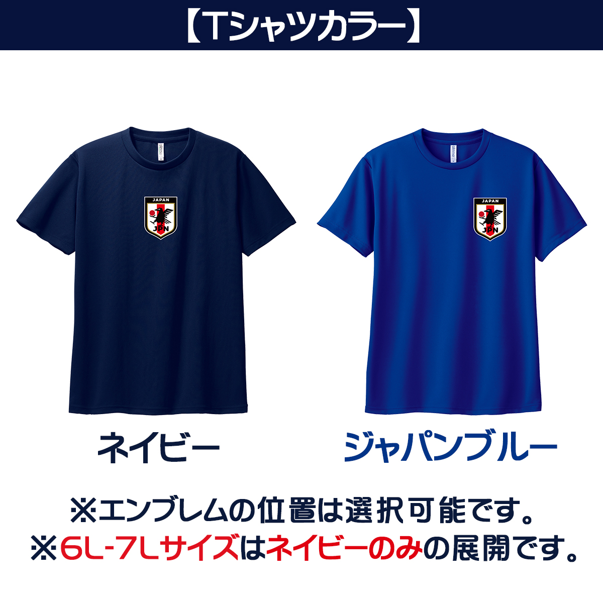 glimmer（グリマー） オーダーメイド サッカー 日本代表 ネーム