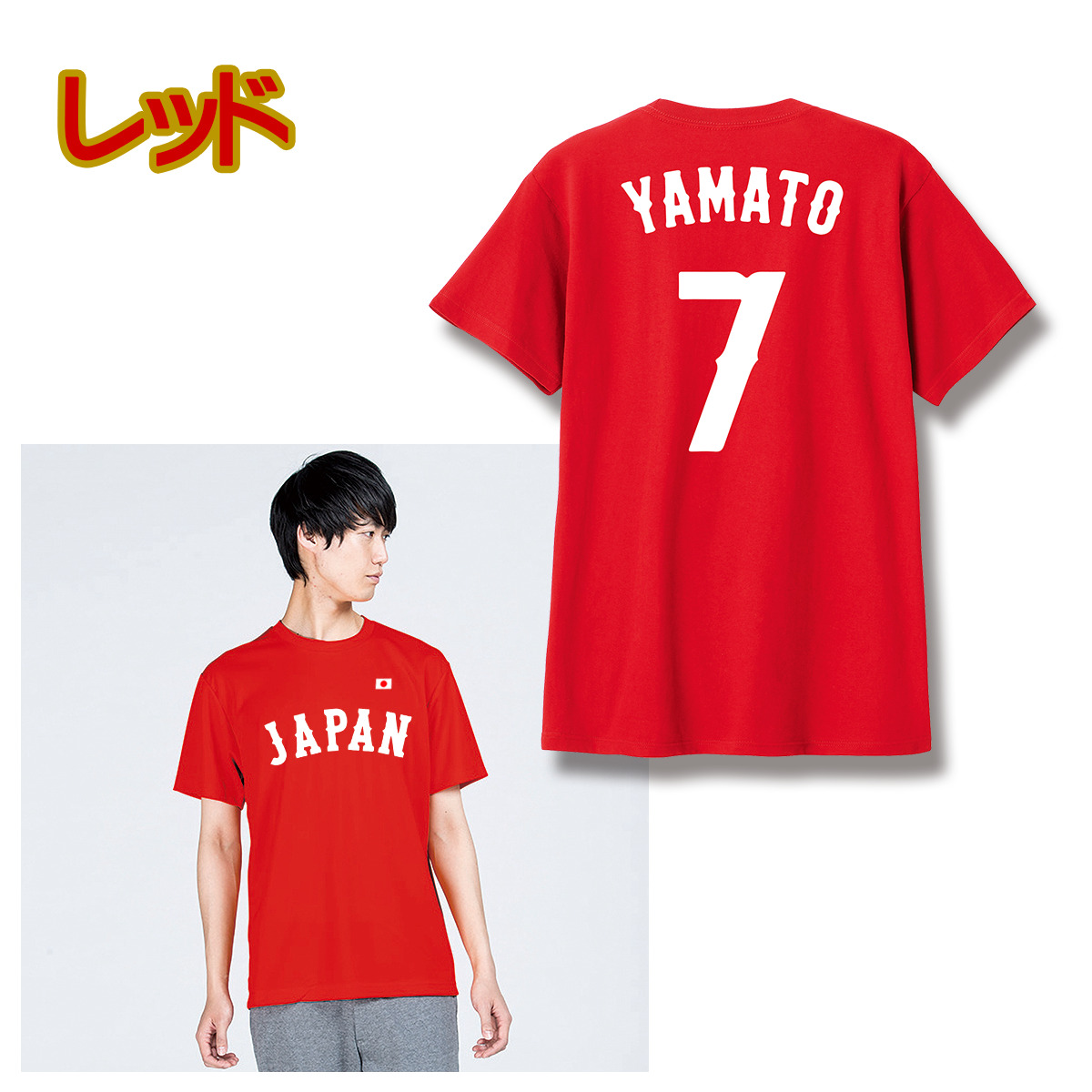 United Athle オーダーメイド 名入れ 半袖ドライTシャツ 100