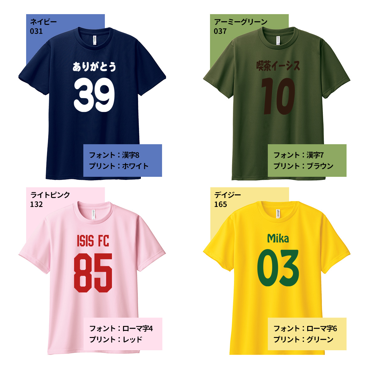 オーダーメイド 前プリント 半袖ドライTシャツ 3L〜5L 背番号 名入れ