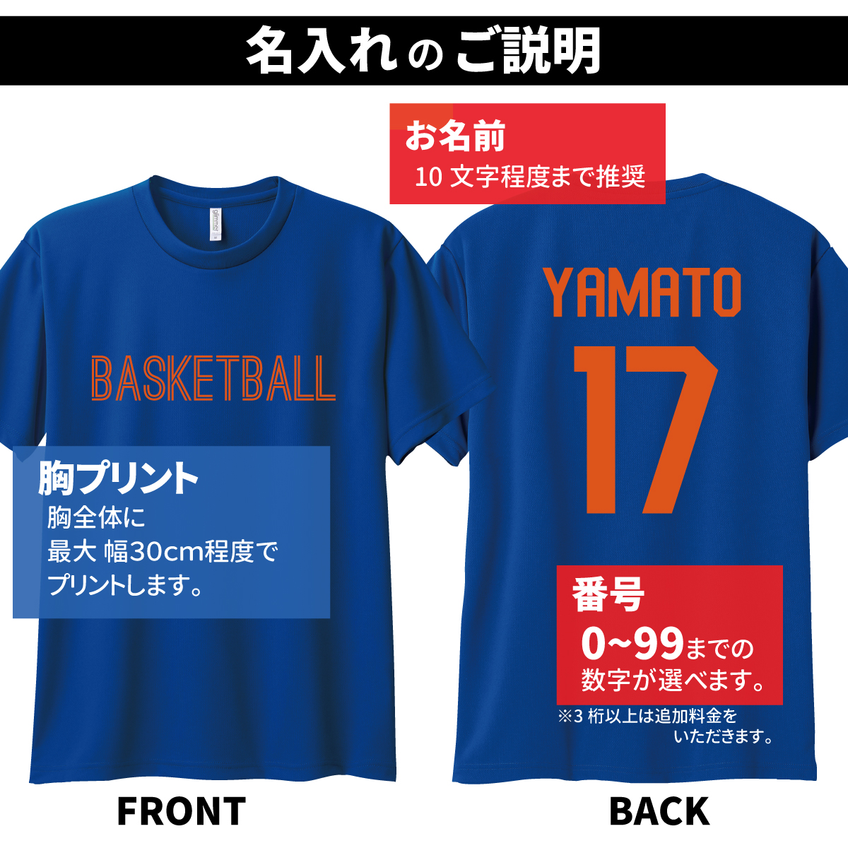 オーダーメイド 背番号 名入れ 半袖ドライTシャツ 100〜150 WM WL SS