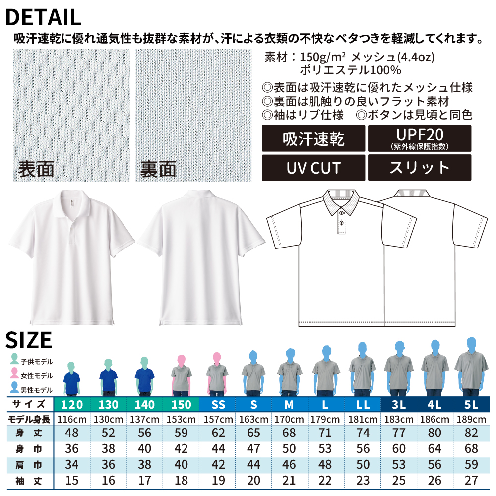 背番号ポロシャツ 3L〜5L プリント 名前入り ドライポロシャツ 00302-ADP TOMS トムス PrintStar プリントスター ラッピング資材同梱可 メール便可K2R1 |  | 09