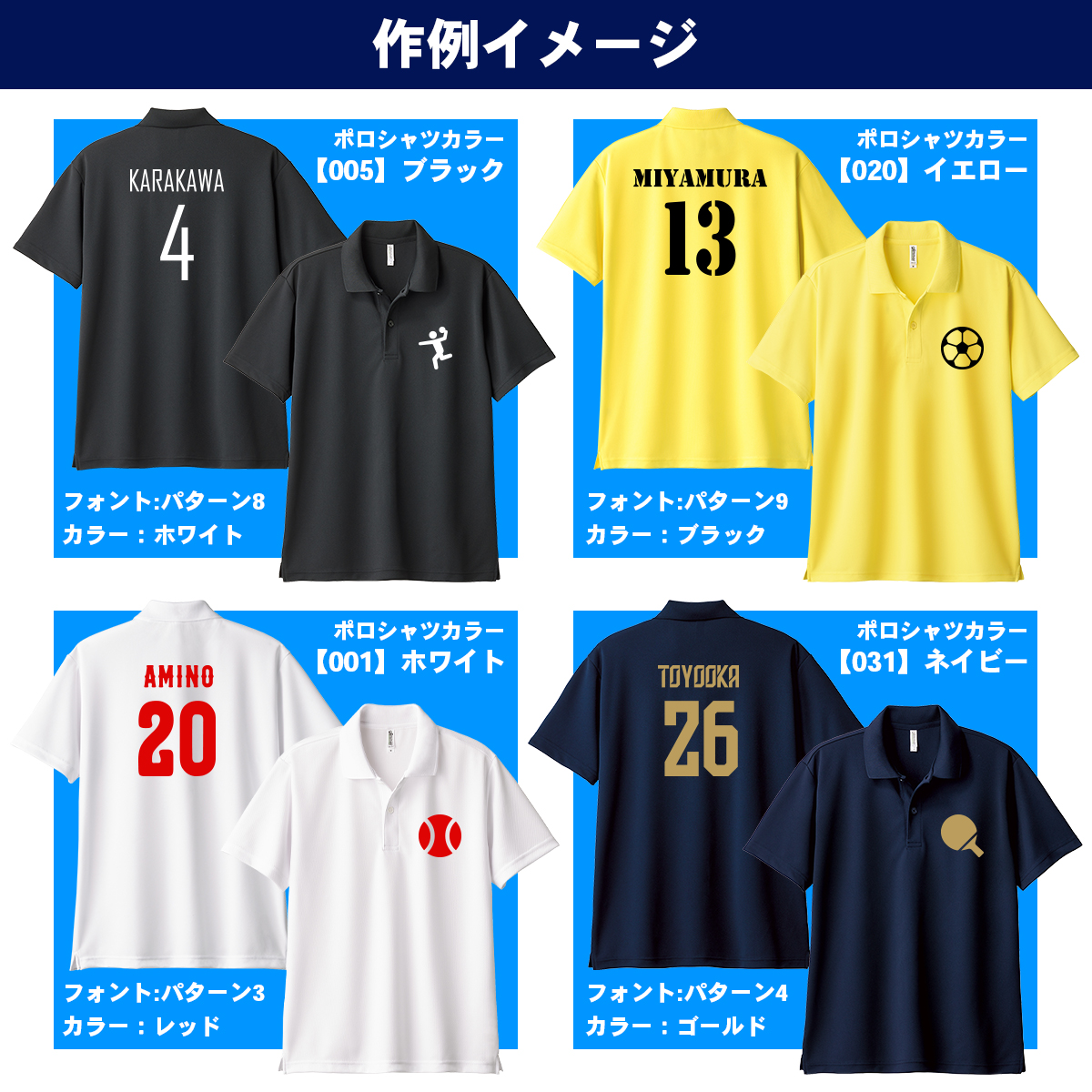 背番号ポロシャツ 3L〜5L プリント 名前入り ドライポロシャツ 00302-ADP TOMS トムス PrintStar プリントスター ラッピング資材同梱可 メール便可K2R1 |  | 03