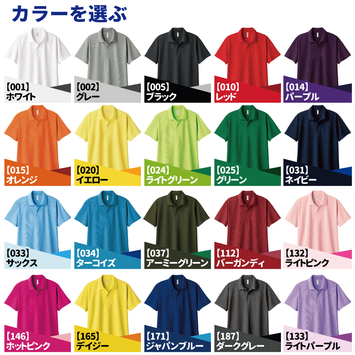 背番号ポロシャツ 3L〜5L プリント 名前入り ドライポロシャツ 00302-ADP TOMS トムス PrintStar プリントスター ラッピング資材同梱可 メール便可K2R1 |  | 08