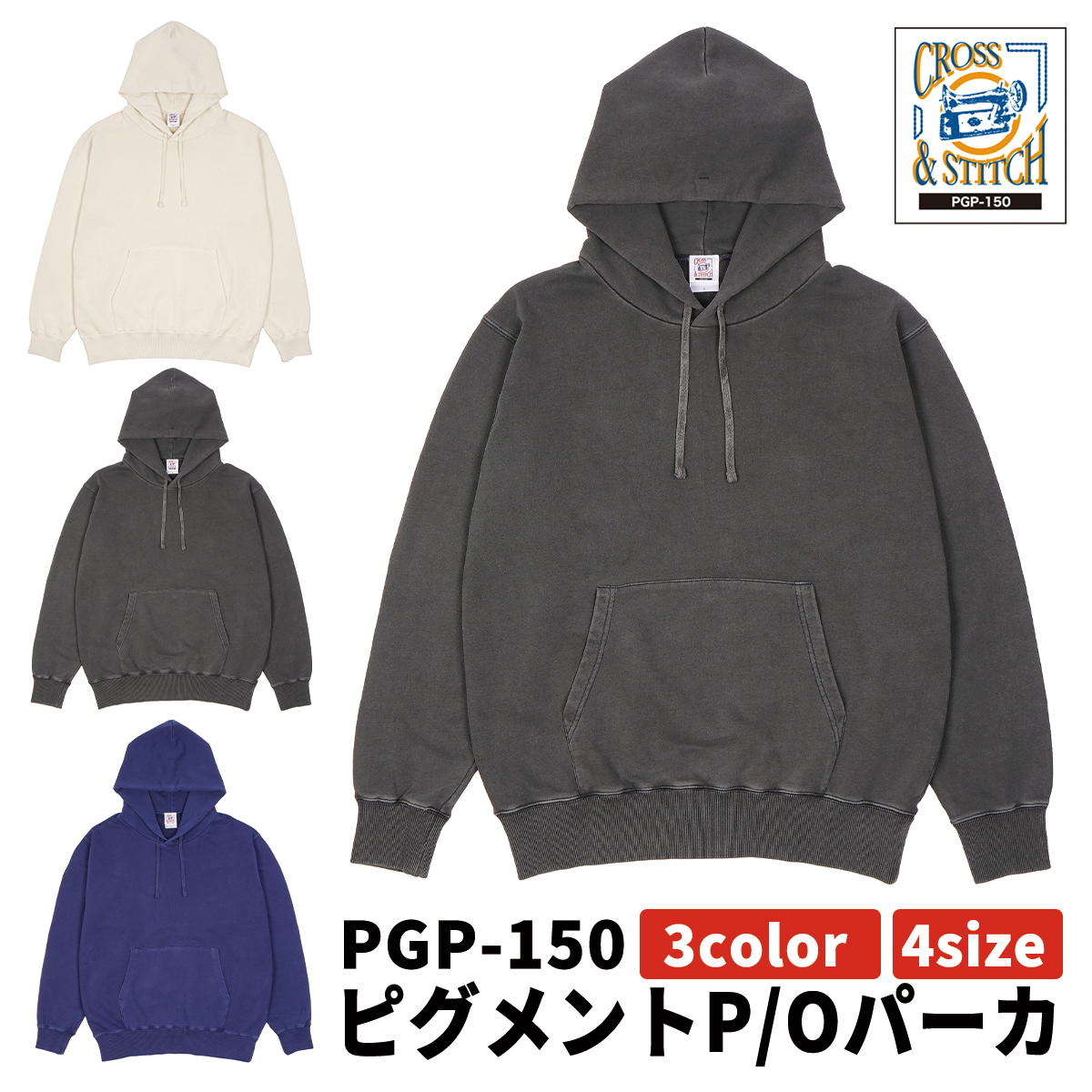 TRUSS トラス CROSS&STITCH クロスアンドステッチ ピグメントP/Oパーカ 10oz 裏毛 プルオーバーパーカー 男女兼用 ユニフォーム 作業着 PGP-150 宅配のみ