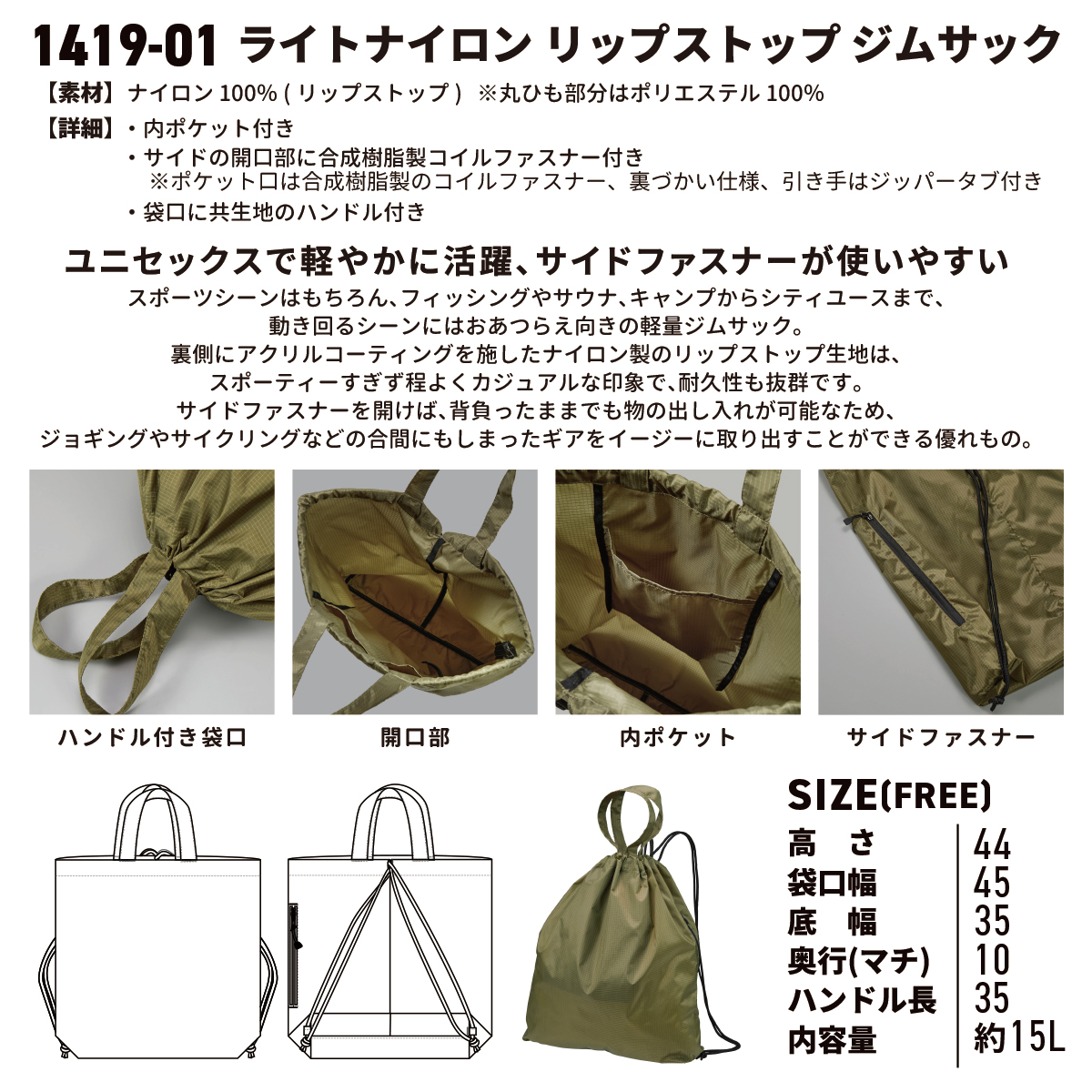 United Athle（ユナイテッドアスレ） ライトナイロン リップストップ