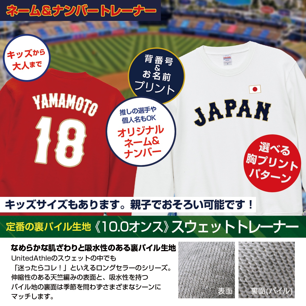 侍ジャパン ユニフォーム（色：レッド系）の商品一覧 通販 - Yahoo