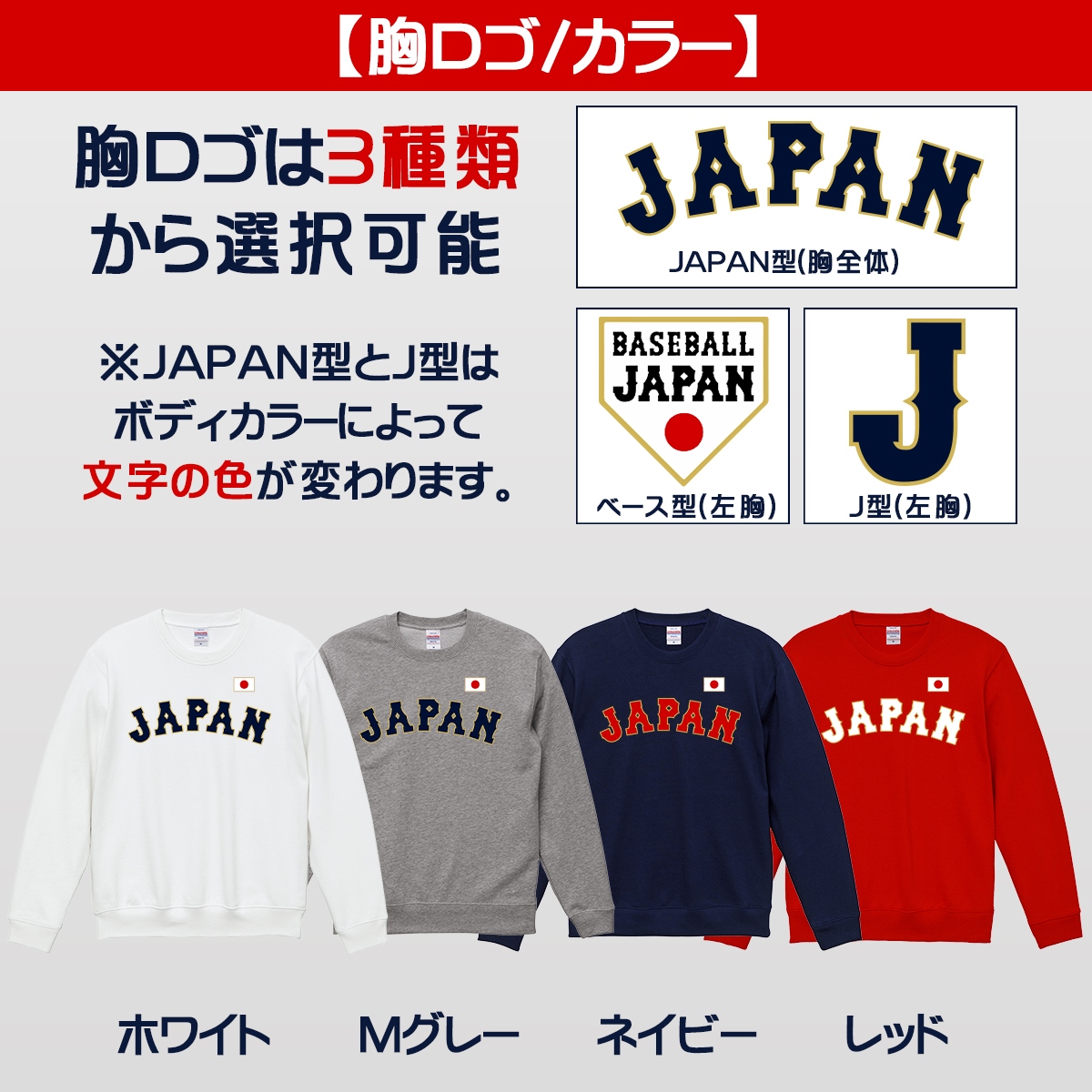 侍ジャパン ユニフォーム 名前無しのおすすめ人気商品一覧 通販