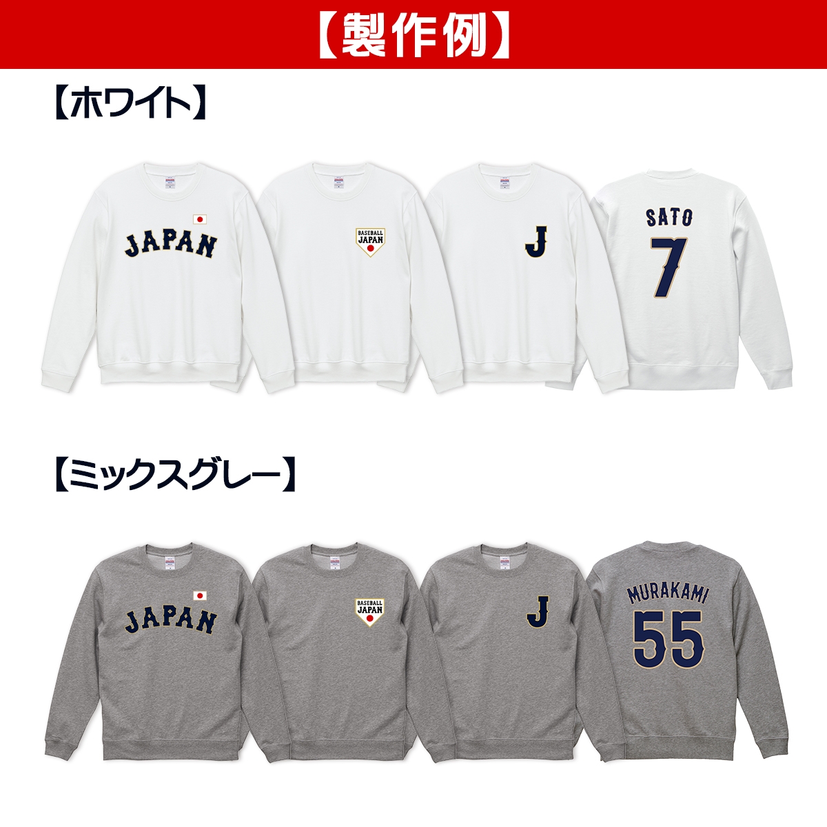 侍ジャパン ユニフォーム（色：レッド系）の商品一覧 通販 - Yahoo