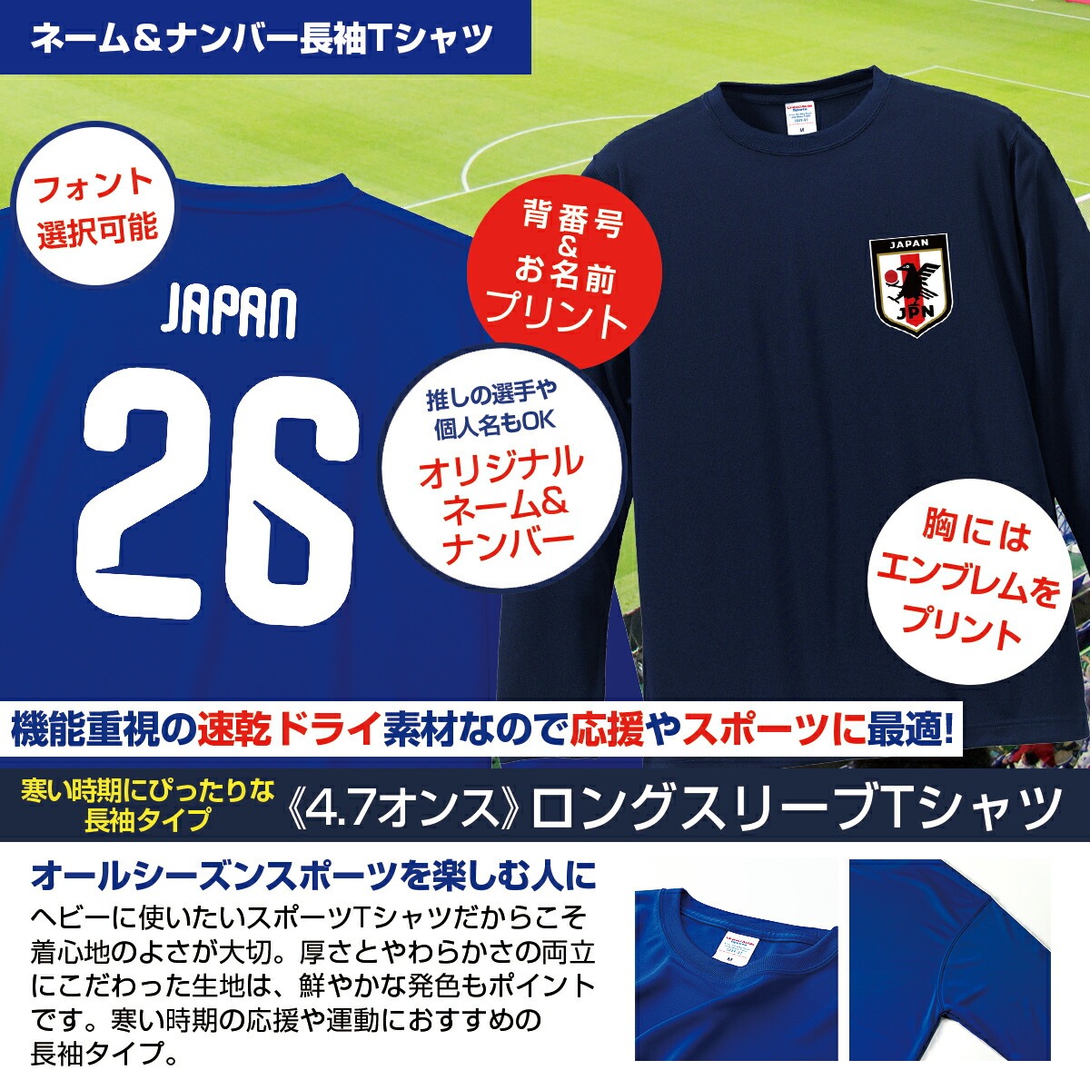 United Athle（ユナイテッドアスレ） オーダーメイド サッカー 日本