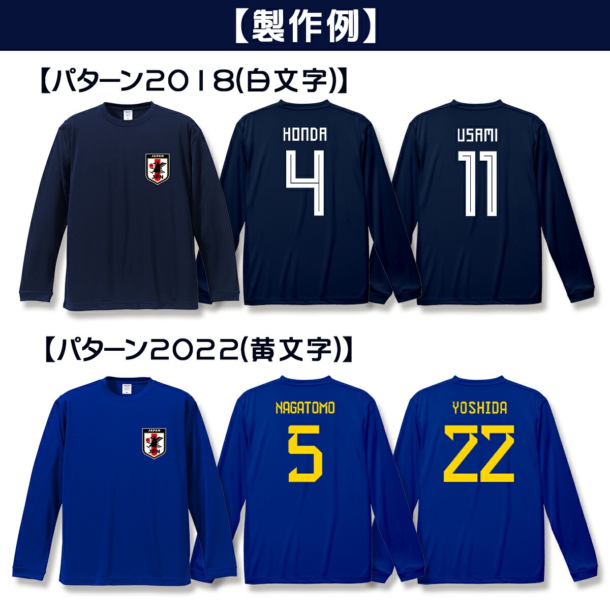United Athle（ユナイテッドアスレ） オーダーメイド サッカー 日本