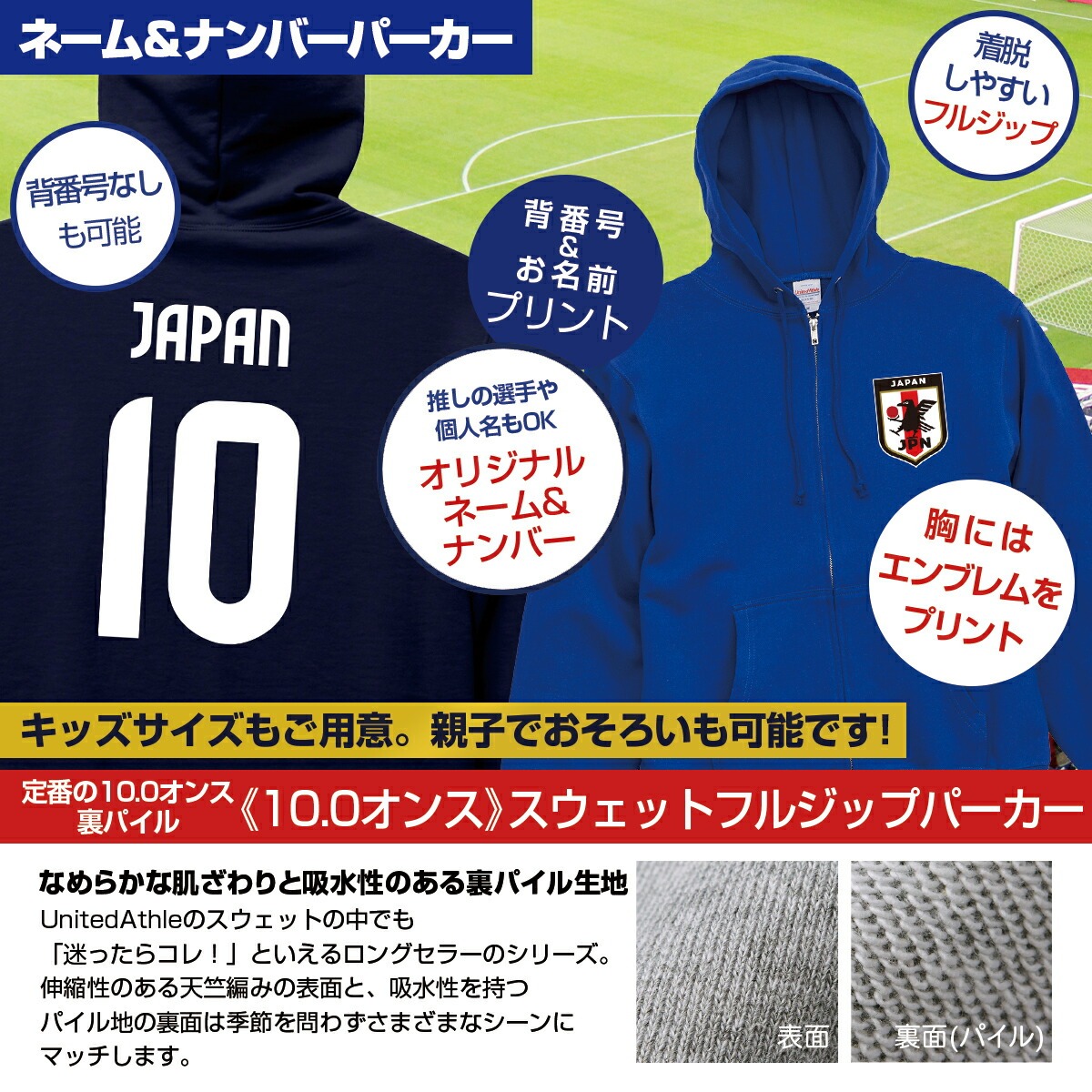 United Athle（ユナイテッドアスレ） オーダーメイド サッカー 日本 