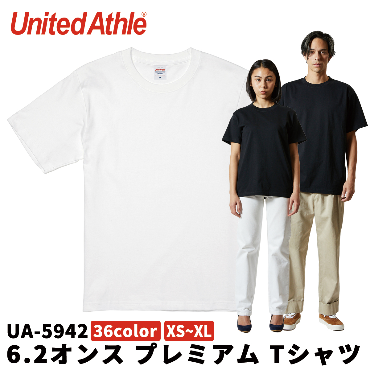 United Athle（ユナイテッドアスレ） 6.2オンス プレミアム Tシャツ XS