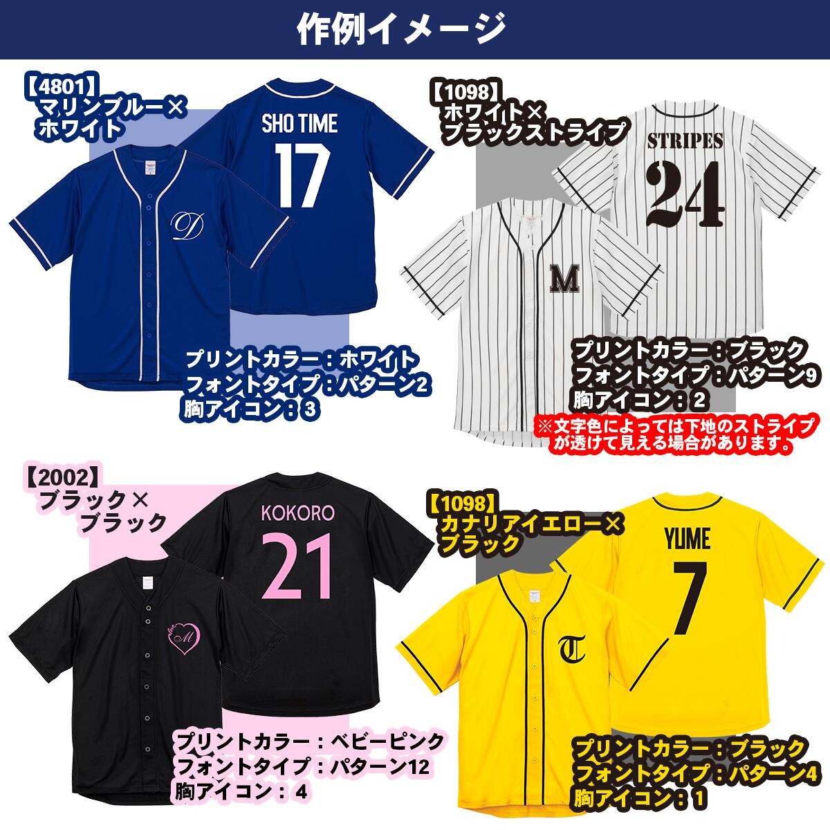 ベースボールシャツ オーダーメイド 名入れ プリント 推し活 野球