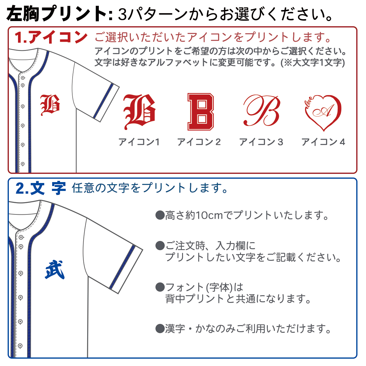 プロ野球ユニフォーム（サイズ（S/M/L）：LL（XL））｜応援