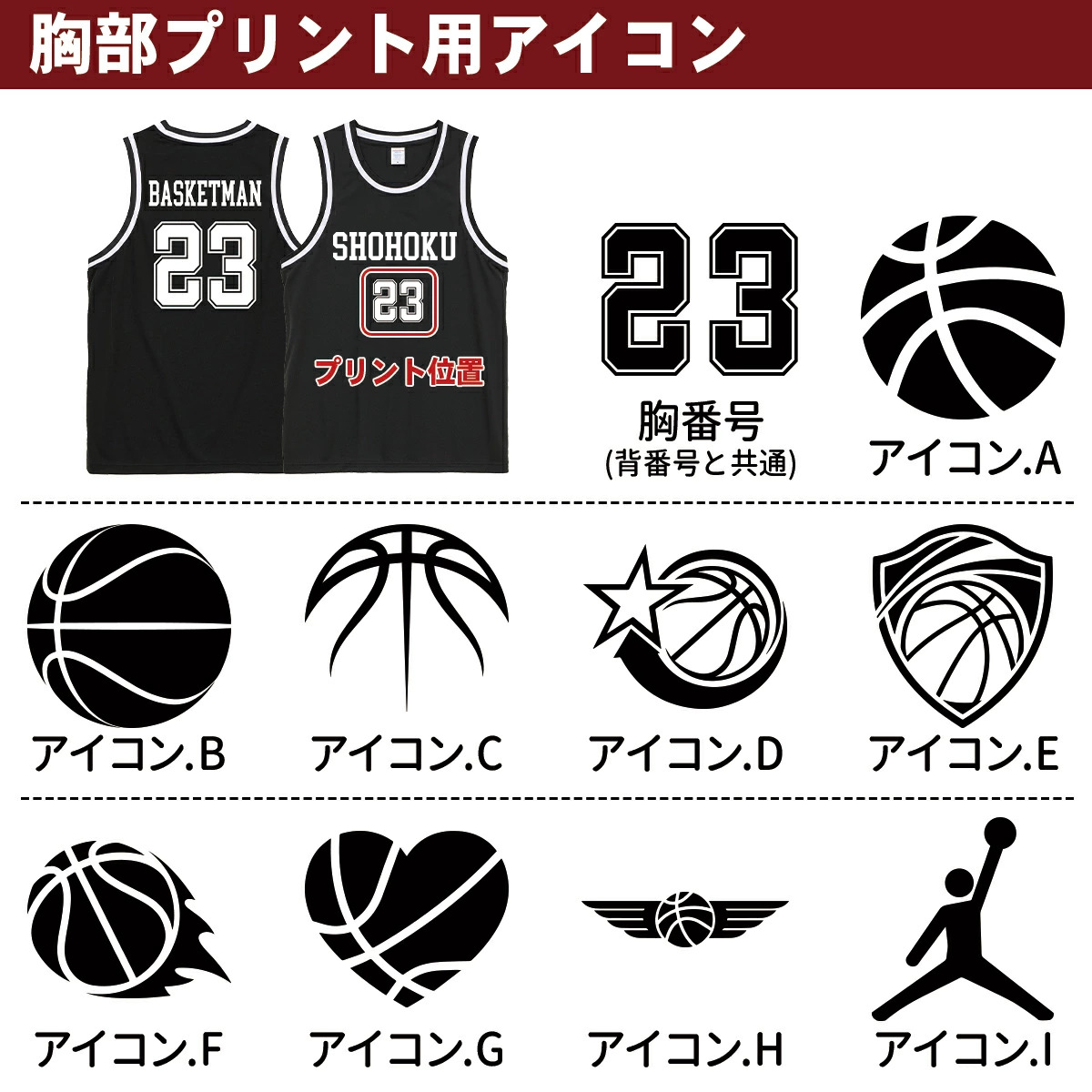 United Athle（ユナイテッドアスレ） オーダーメイド バスケットボール