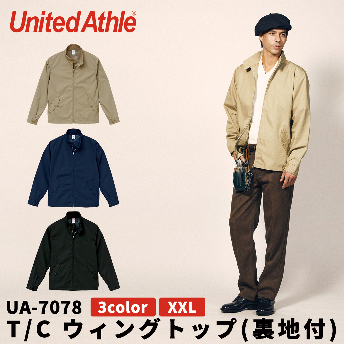 United Athle（ユナイテッドアスレ） T/C スウィングトップ 裏地付き