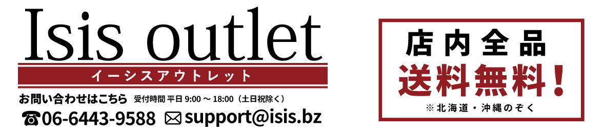 ISIS OUTLET ヘッダー画像