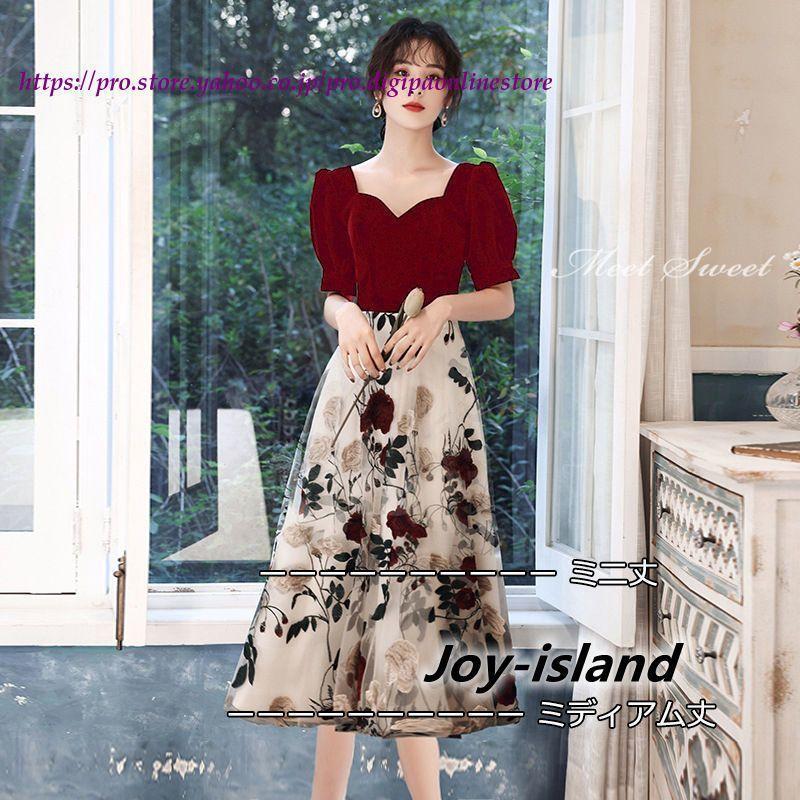 ウェディングドレス ウエディングドレス カラードレス カクテルドレス ロングドレス 花柄 ブラック パーティードレス フォマールドレス 発表会ドレス |  | 02