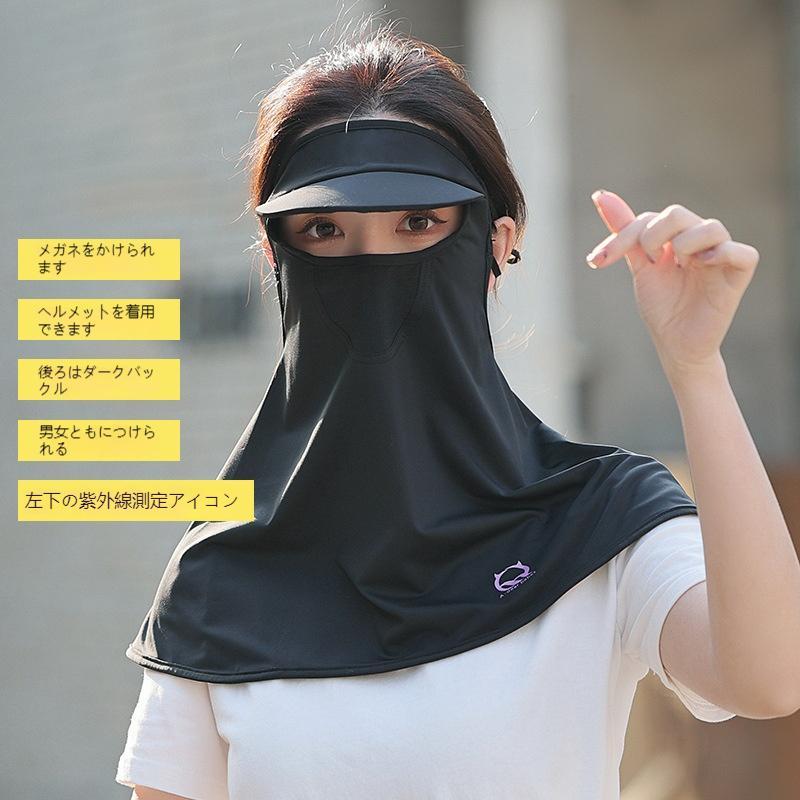 フェイスマスク冷感 夏用テニスランニングクールフェイスカバーマスク