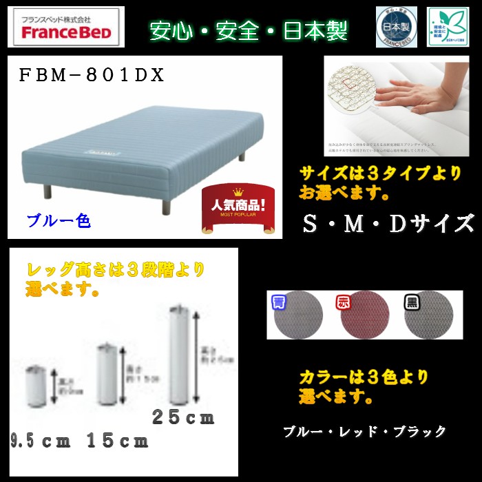 フランスページ【中古　美品日本48Mサイズ】 フランスベッド箕面倉庫全品特別価格｜夏得！快眠ベッドフェア