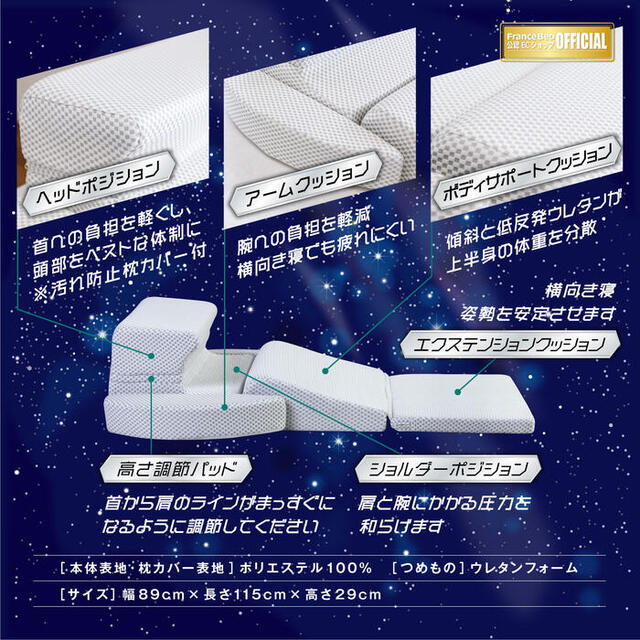 フランスベッド（FRANCEBED） 送料無料 スノーレスピロー いびき対策