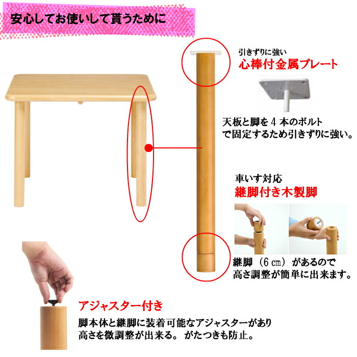 送料無料 介護施設・高齢者向け 4本脚テーブル サイズ：幅90×奥行90×高