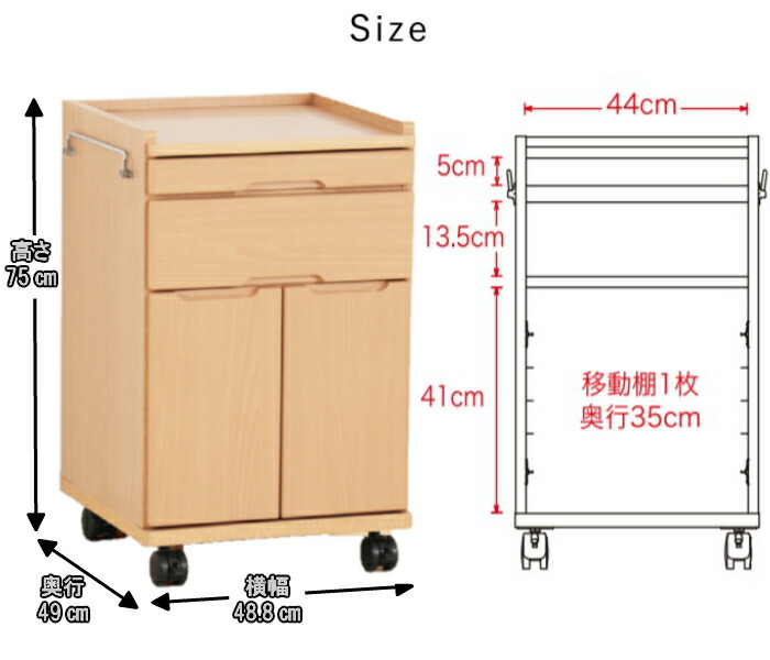 送料無料 介護・福祉施設向け 床頭台 サイズ：幅48.8×奥行49×高さ