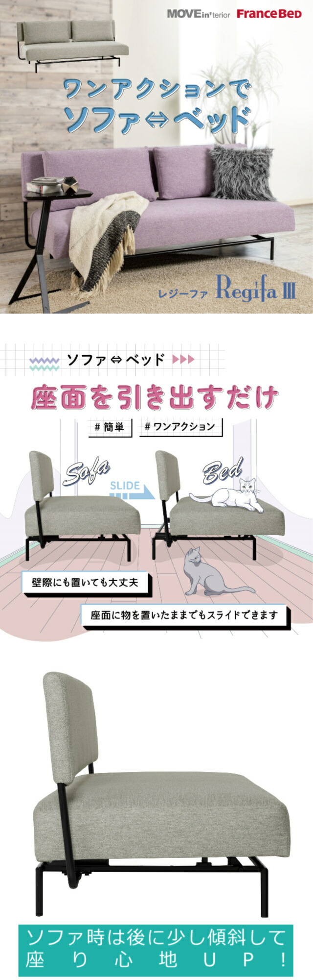 フランスベッド レジーファ2 【完全保存版】 - ベッドの“耳より