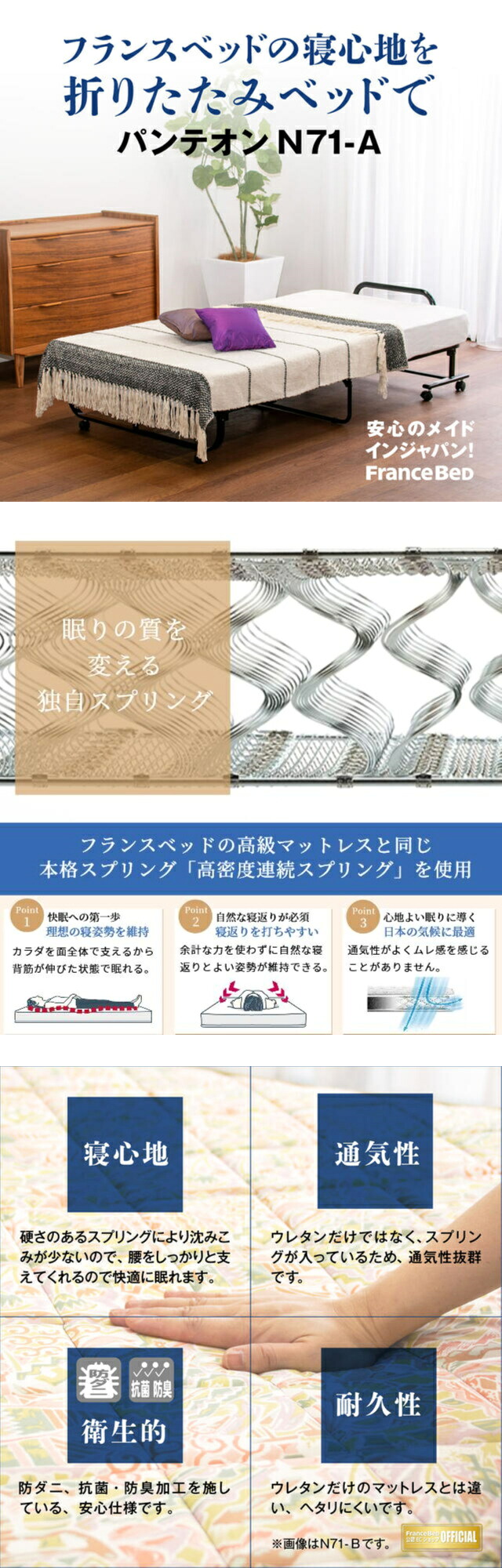フランスベッド（FRANCEBED） フランスベッド製キャスター付き