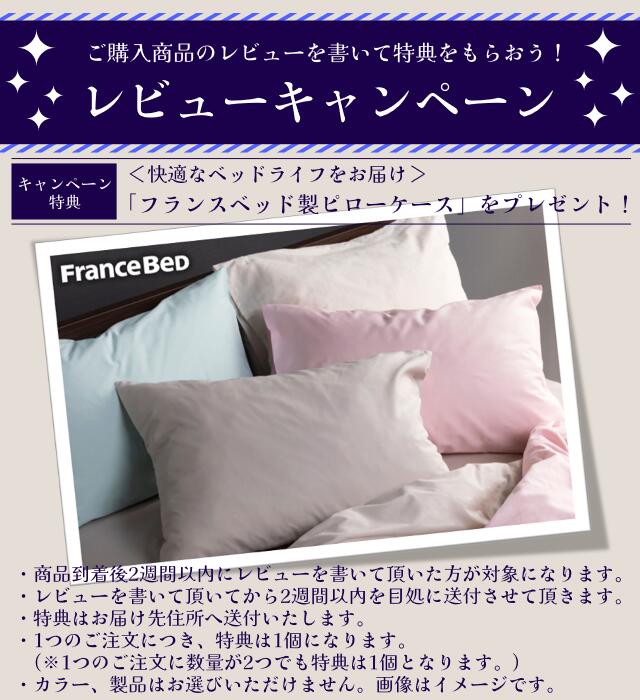 フランスベッド（FRANCEBED） ＼ピローケースプレゼント中