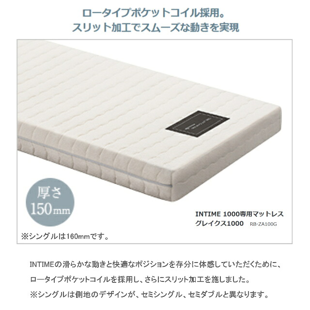 パラマウントベッド（PARAMOUNT BED） シーツプレゼント 設置無料