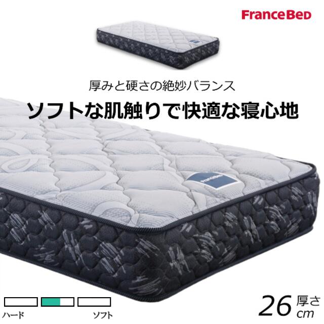 【極美品】フランスベッド　シングル　マットレス フランスベッド（FRANCEBED） ベッド マットレス シングル ZI-200 ゼル