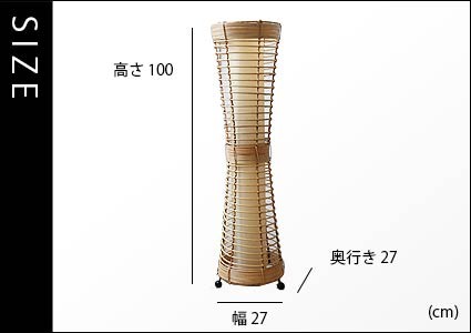 照明 アジアン。上品なラタンのフロアライト