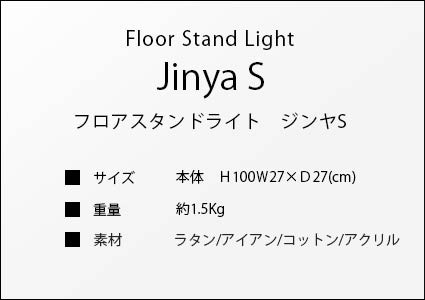 照明 アジアン。上品なラタンのフロアライト