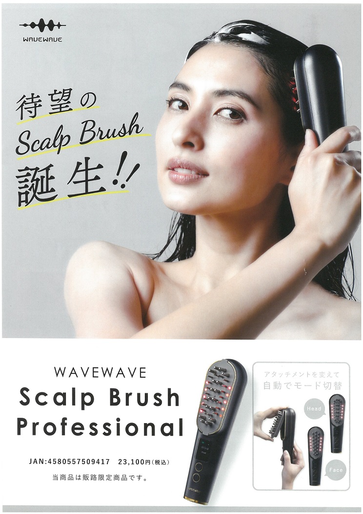 35％OFF WAVEWAVE Scalp Brush Pro スカルプブラシ 美顔器 健康 | mkc.mk