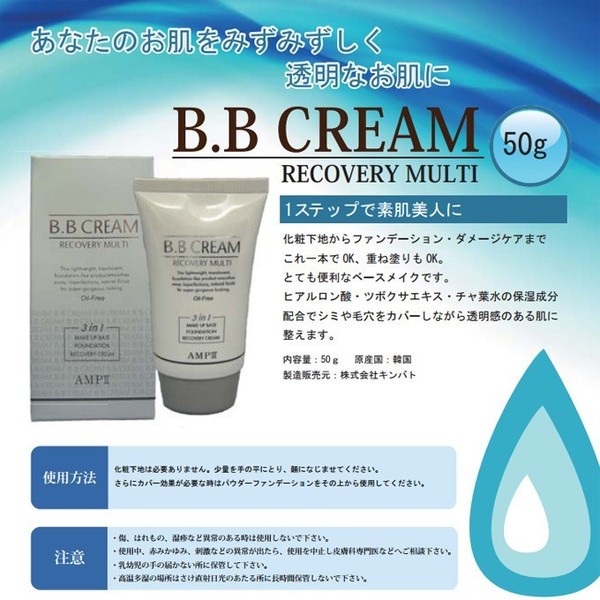 ネスラーBBクリーム 50g : 愛らんどびゅーてぃ - 通販 - Yahoo