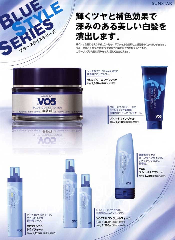 サンスター アルバート VO5 コンソート ブルーコンディショナー 250g m040002302愛らんどびゅーてぃ 通販