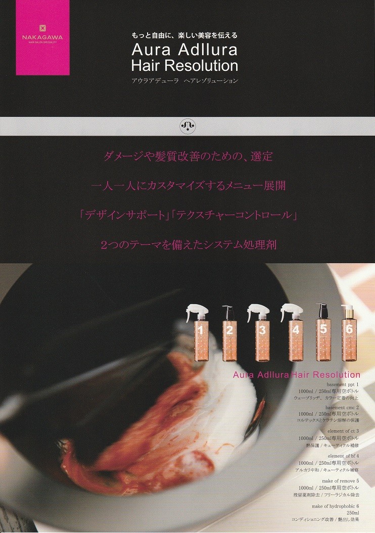 MUCOTA ムコタ アウラアデューラ ヘアレゾリューション メイクオブ