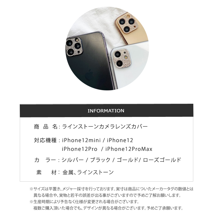 iPhone12 カメラ レンズ保護 キラキラ ラインストーン iPhone12mini iPhone12 Pro カメラフィルム iPhone12  Pro Max レンズフィルム 送料無料. :pho00809i12:VICTORIA ROI mini(by ismoki) 通販  
