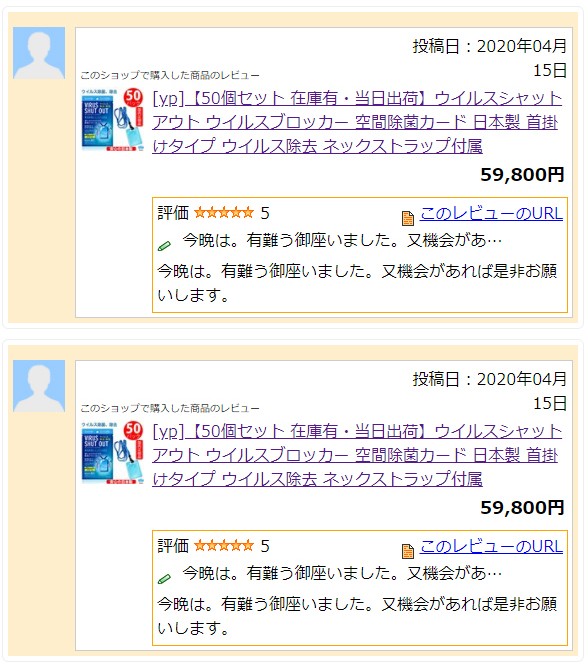 東亜産業 日本製【50個セット 即納】ウイルスシャットアウト 携帯 首 