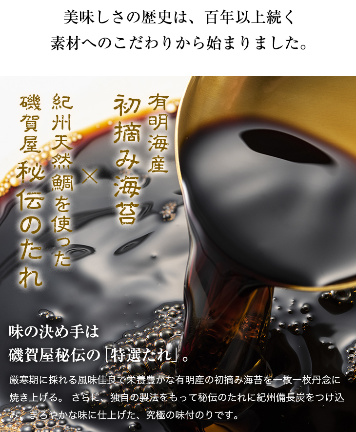 味付け海苔 海苔 有明海産 送料無料 アルミ袋付 板のり２４枚 和歌山 加太 鯛 磯賀屋 :i-3:海苔の磯賀屋Yahoo!店 - 通販 -  Yahoo!ショッピング