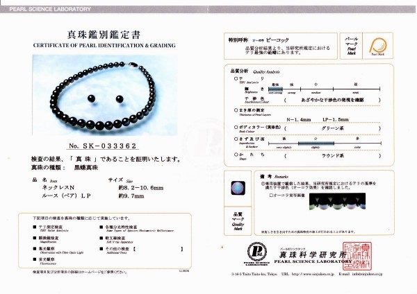 真珠 ネックレス パール オーロラ・ピーコック 黒蝶真珠 イヤリング or