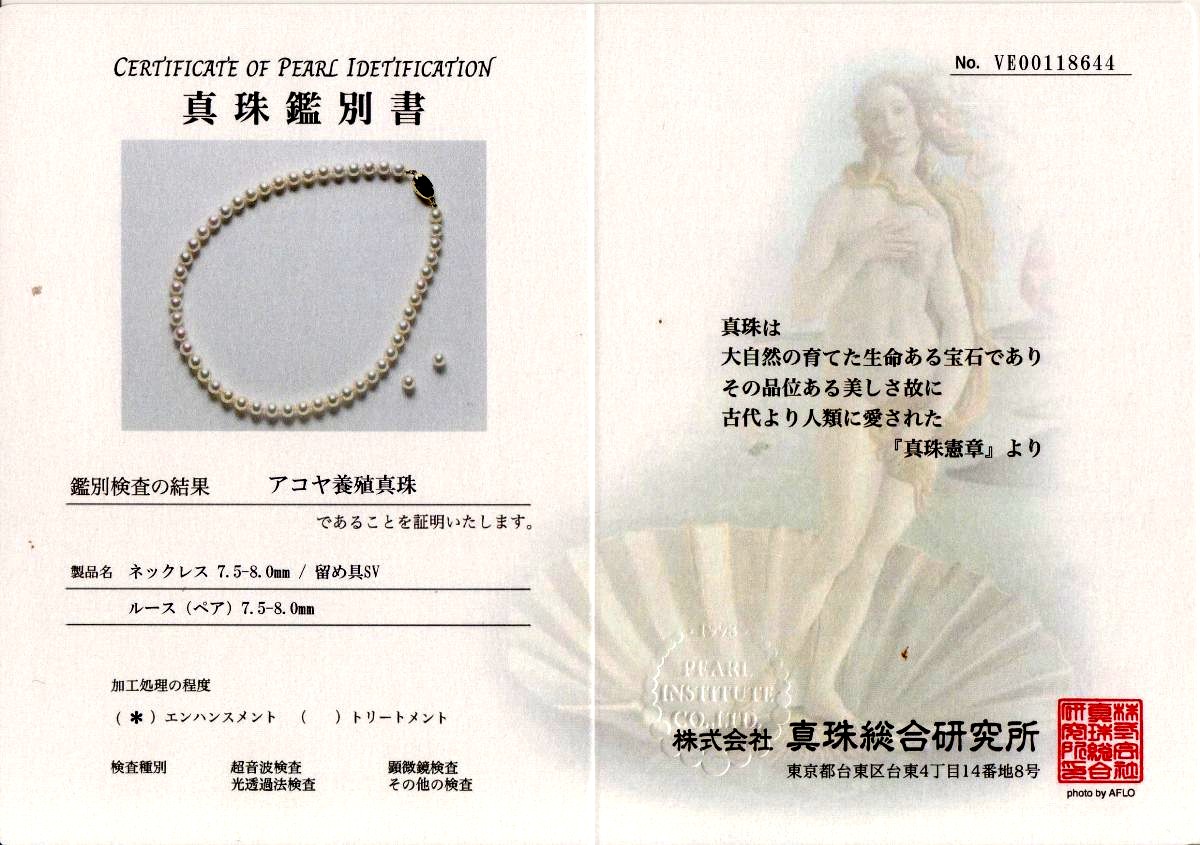 真珠 ネックレス パール 鑑別 アコヤ真珠ピアス セット 真珠ネックレス 