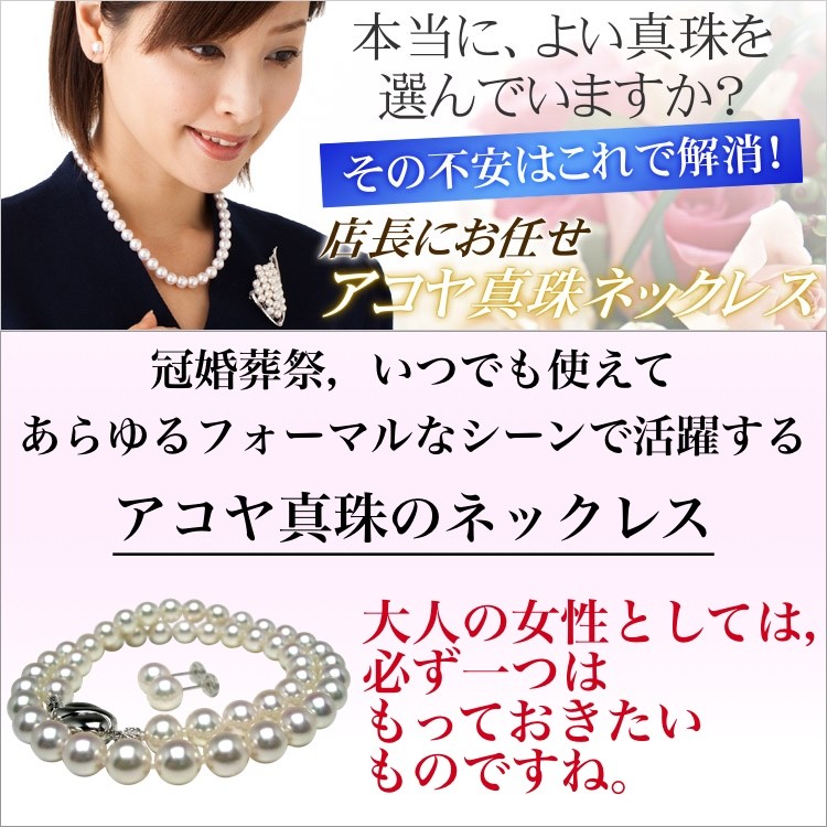 店長にお任せ！ご予算20万円のアコヤ真珠ネックレス : omakase200000 