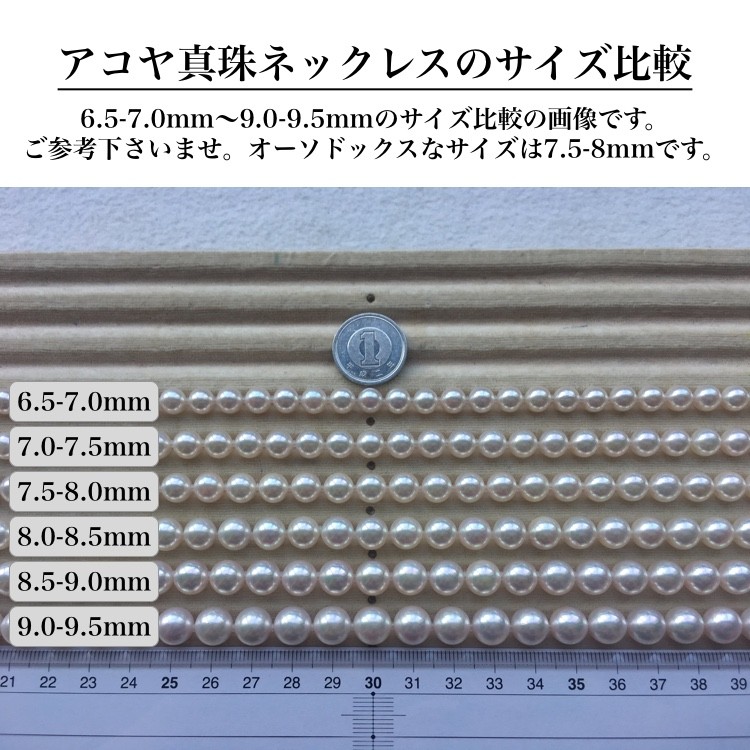 店長にお任せ！ご予算30万円のアコヤ真珠ネックレス : Isowa Pearl 