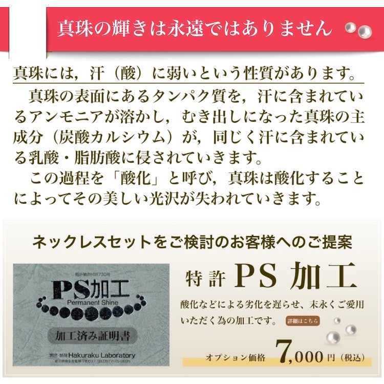 真珠 ネックレス パール 花珠 無調色 ナチュラルカラー アコヤ