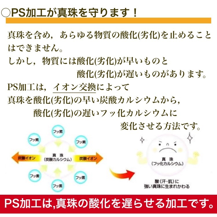 なぜ真珠は輝きがなくなっていくの？