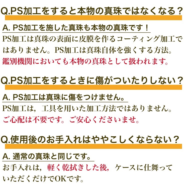 PS加工ってごまかしの技術ではないの？